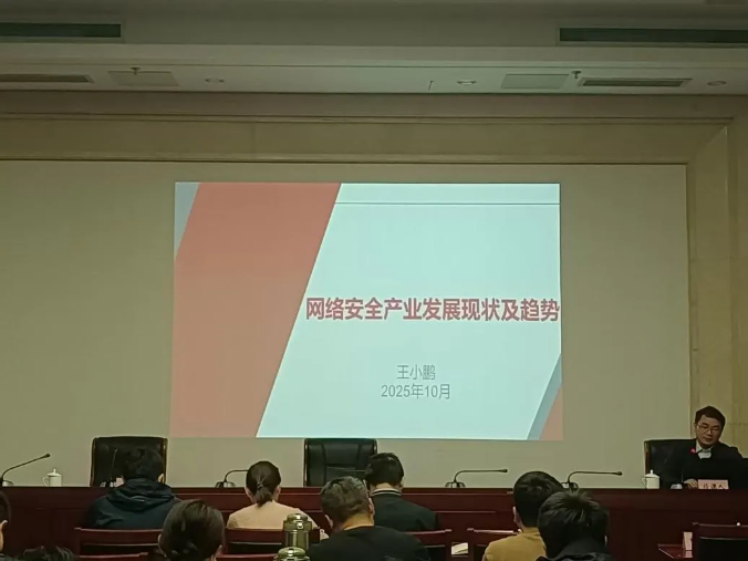 網絡安全產業創新發展的新動力 市新一代信息通信產業攻堅辦第五期專題培訓紀實